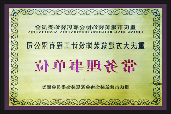 <a href='http://e6g1.linghangbike.com'>全网十大靠谱网投网上十大正规赌网址</a>常务理事单位